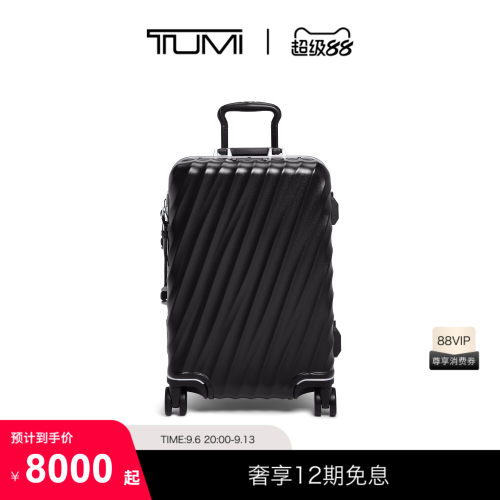 TUMI/途明高颜值旅行箱