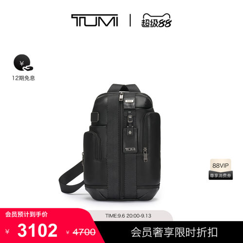 【尊享特惠】TUMI/途明DFOFREMONT男士便携HIGGINS单肩包