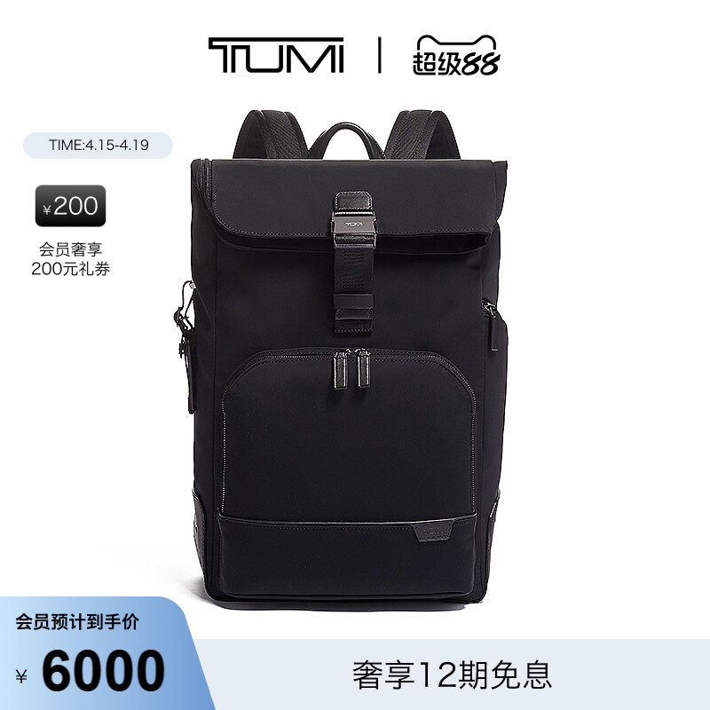 TUMI/途明Harrison男士卷顶通勤商务出行双肩背包