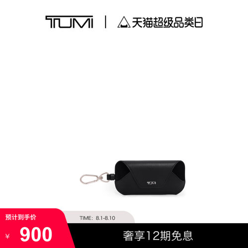 TUMI/途明 Belden 旅行配件女士太阳眼镜收纳挂饰
