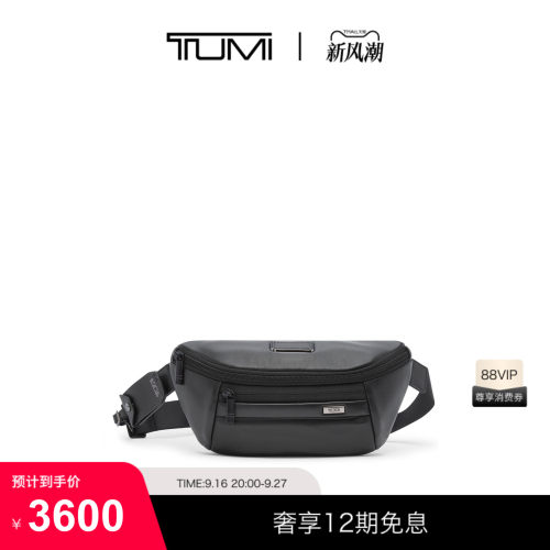 TUMI/途明Alpha4男士单肩包经典升级商务单肩包