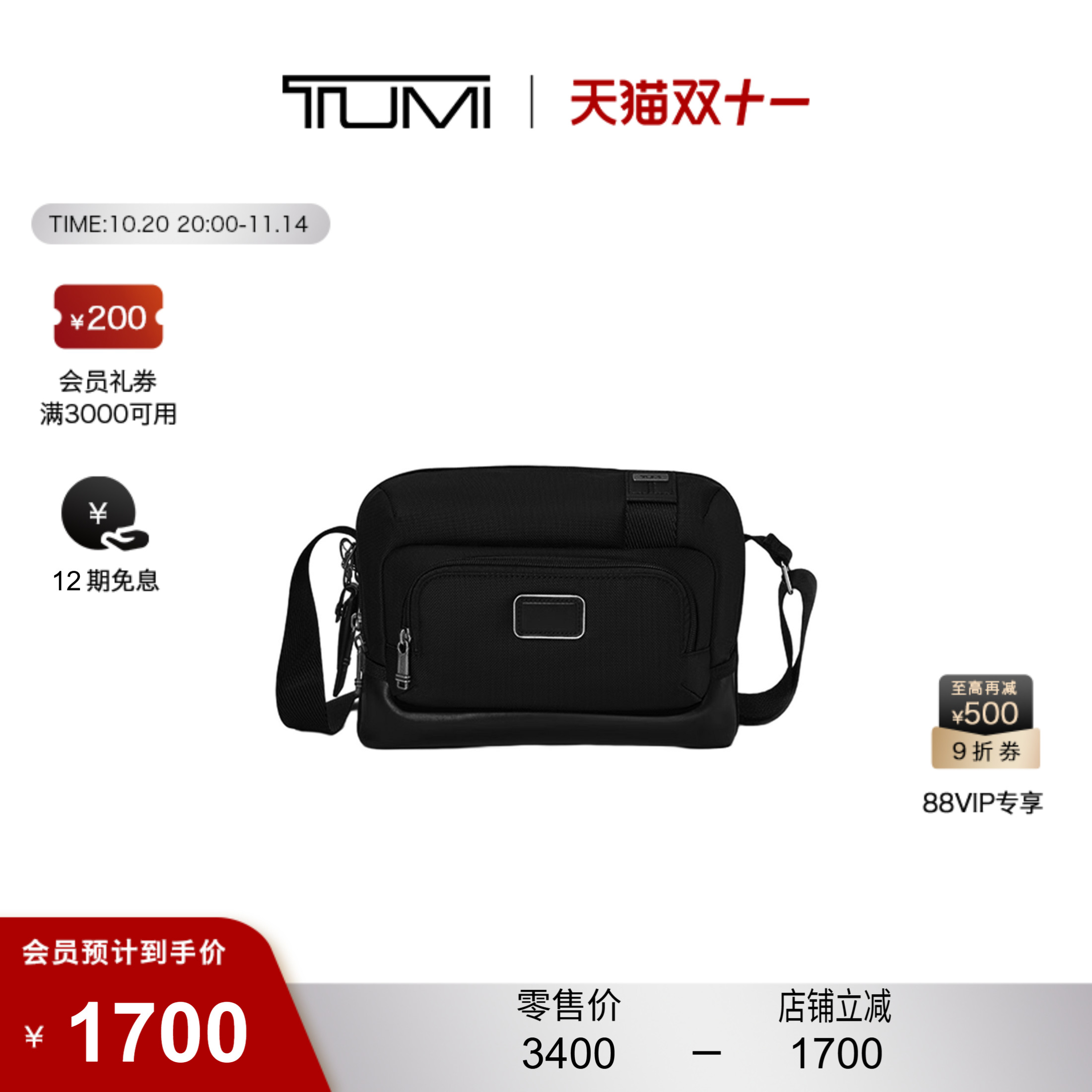 TUMI/途明DFO FREMONT男士休闲便携日常斜挎包