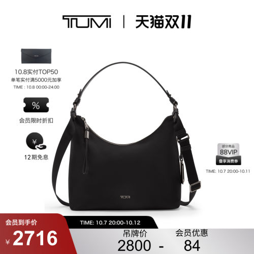 【双11提前享】TUMI/途明Voyageur女士斜挎包精致小巧腋下包
