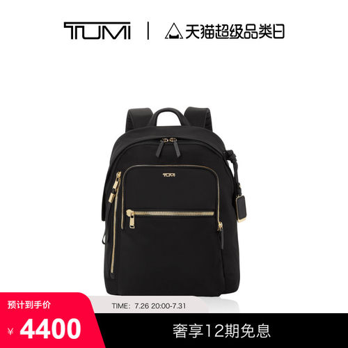 TUMI潮流黑金撞色女士双肩包