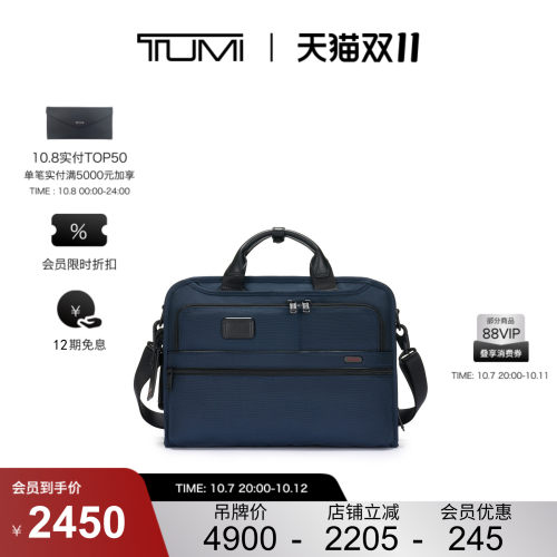 【双11提前享】TUMI/途明 DFO GEN 4.3 CORE 男士三合一公文包