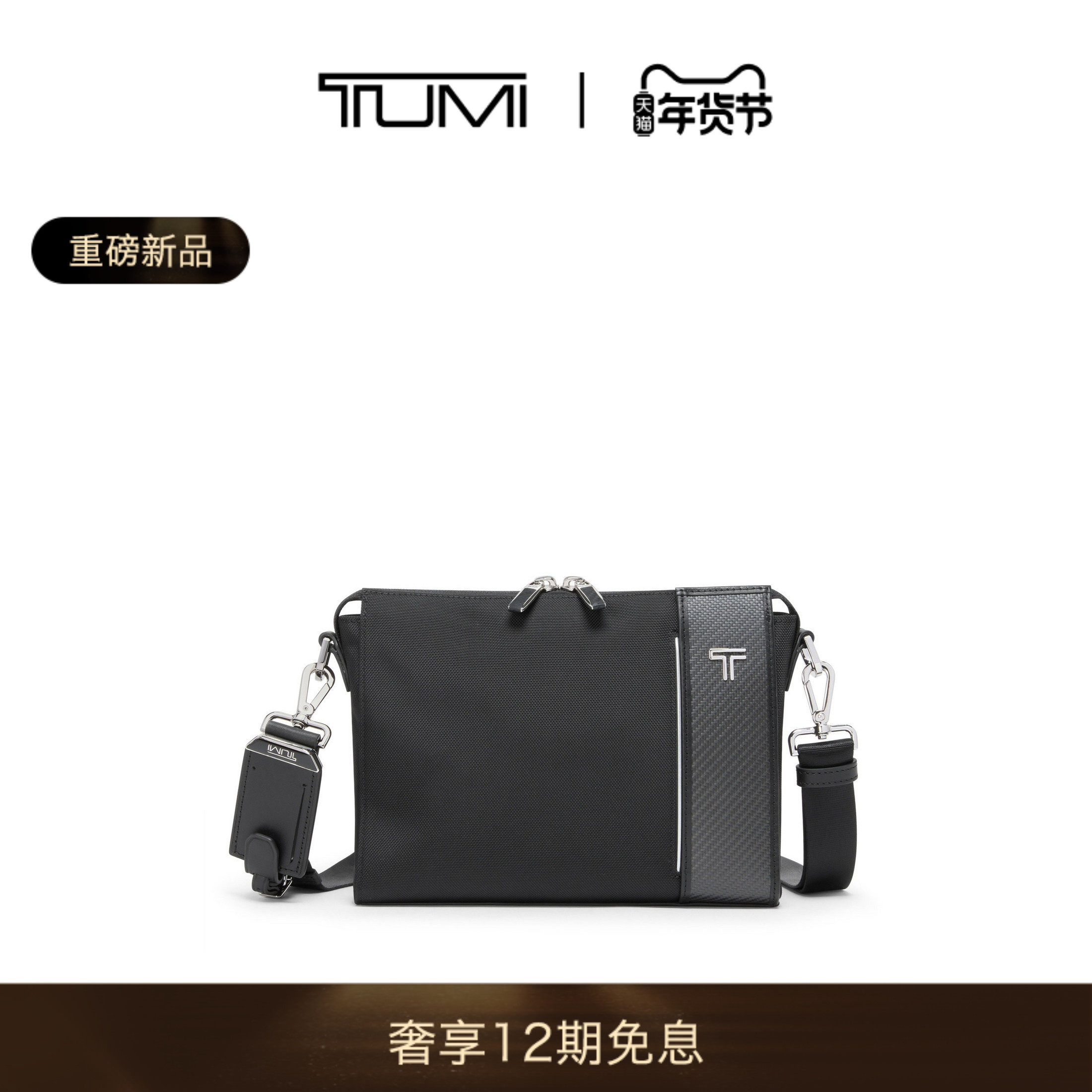【春夏新品】TUMI/途明Arrive RONAN男士日常通勤商务休闲斜挎包,箱包皮具/热销女包/男包,男士包袋,淘宝优惠券,粉丝福利购,淘宝优惠卷
