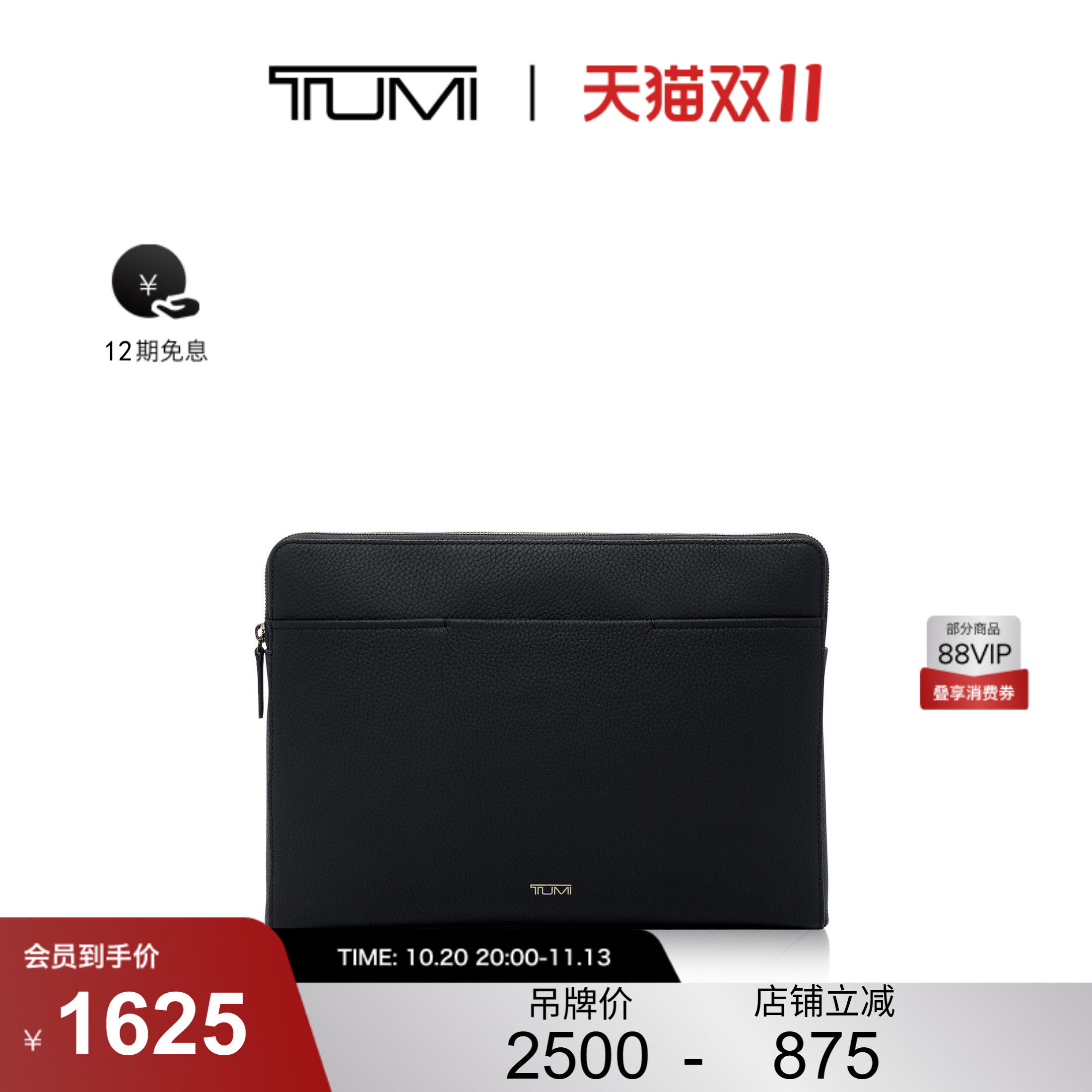 【双11特惠】TUMI/途明Georgica女士皮革收纳电脑包公文包