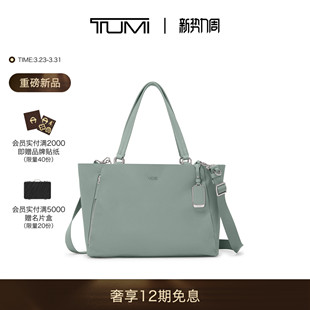 途明Voyageur女士手提包Valetta大容量托特包 TUMI 春夏新品