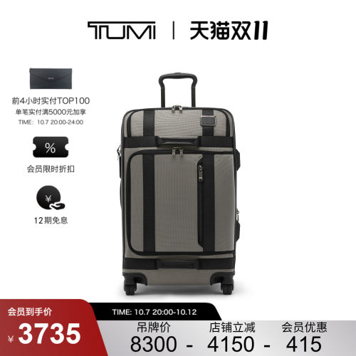 TUMI/途明环保轻质双提手拉杆箱