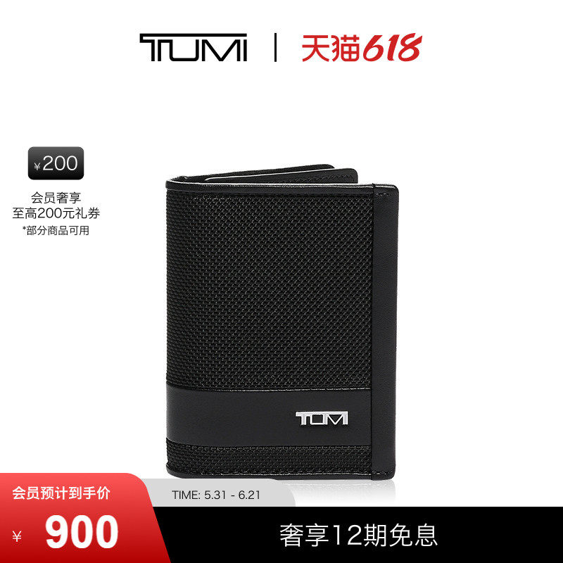 【父亲节礼物】TUMI/途明AlphaSLG男士卡包商务收纳插角卡包