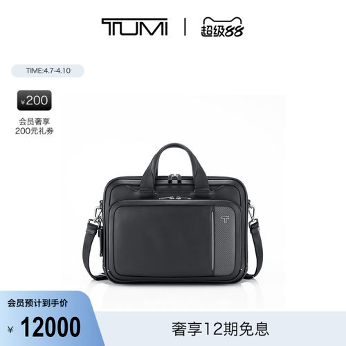 TUMI/途明ARRIVE男士公文包商务手提包电脑包