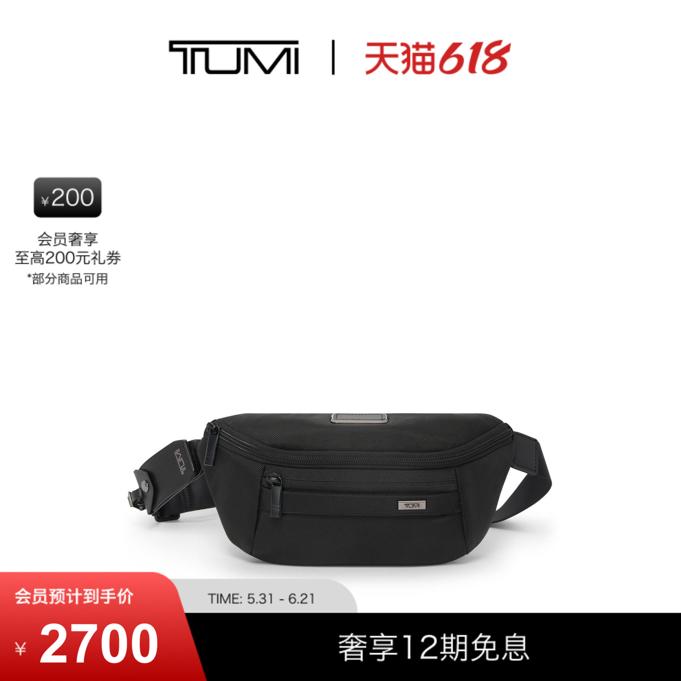 【父亲节礼物】TUMI/途明Alpha4男士单肩包经典升级商务单肩包