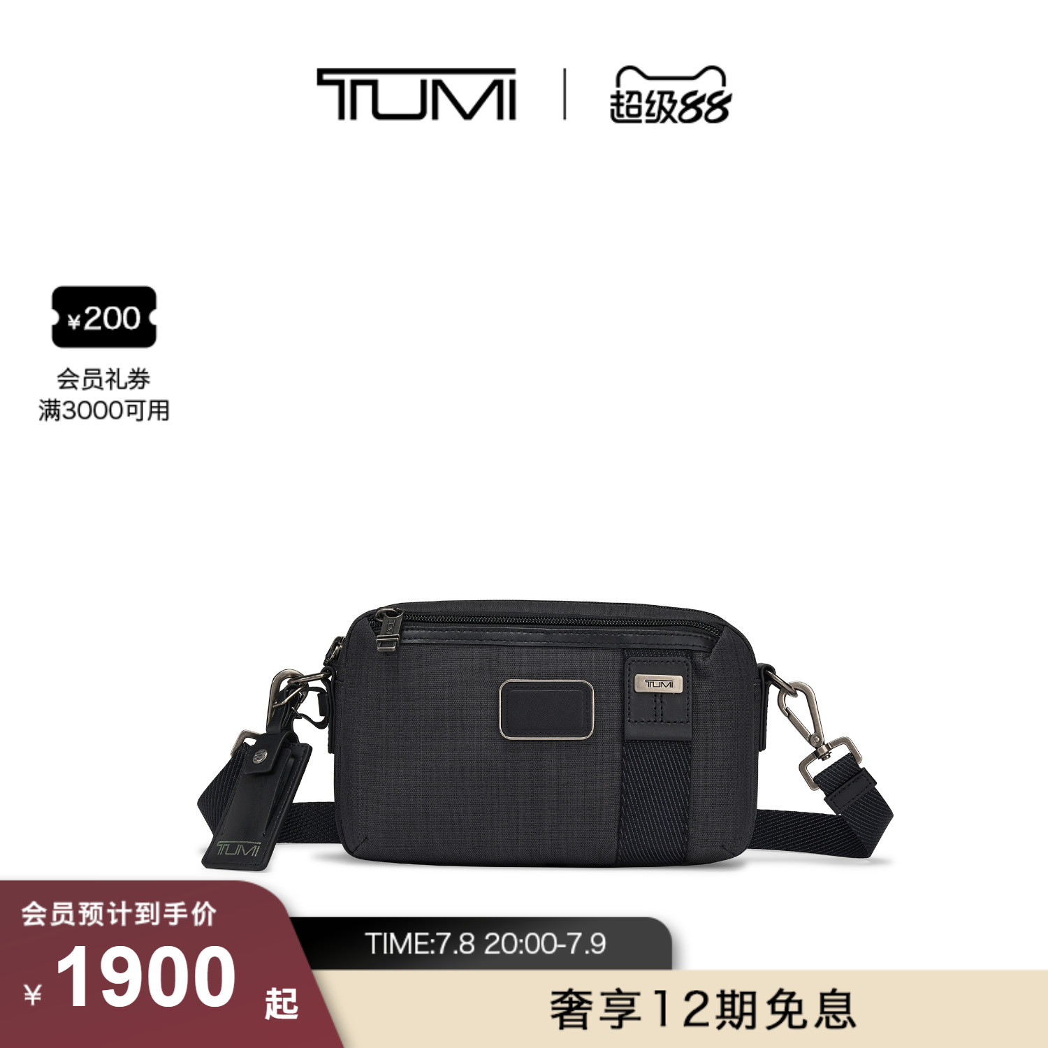 TUMI/途明男士斜挎包通勤休闲百搭男士单肩包