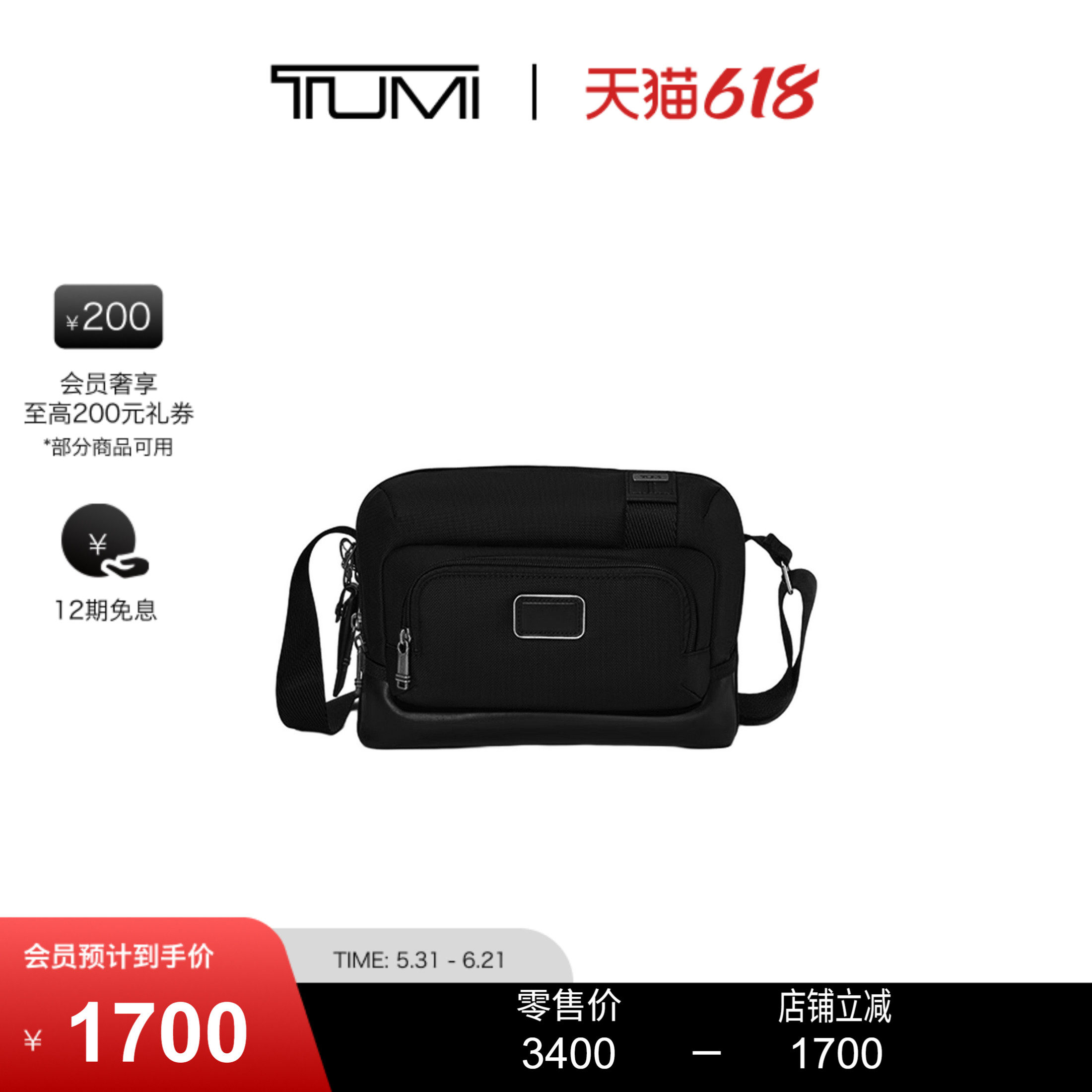 【父亲节礼物】TUMI/途明DFO FREMONT男士休闲便携日常斜挎包