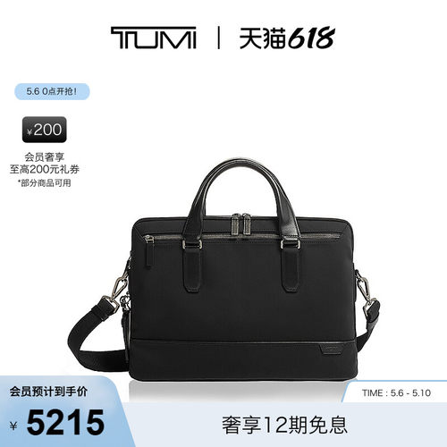 【618提前加购】TUMI/途明Harrison男士公文包简约商务电脑包