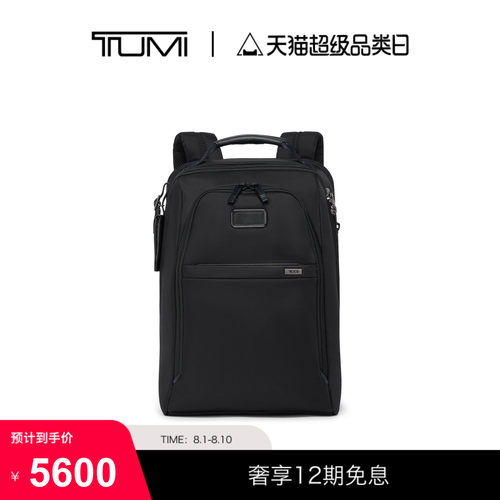TUMI/途明Alpha4男士双肩包经典升级商务双肩背包