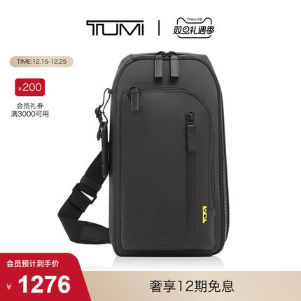 【圣诞礼物】TUMI/途明Harrison系列男士单肩运动胸包