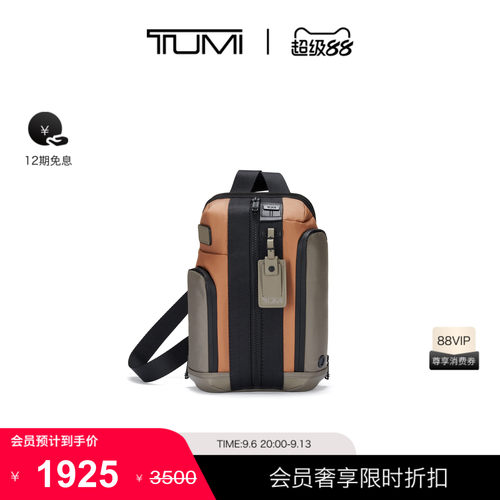 【尊享特惠】TUMI/途明DFOFREMONT男士通勤休闲胸包单肩包