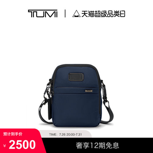 TUMI/途明 Alpha4 男士斜挎包小号轻质便携斜挎包