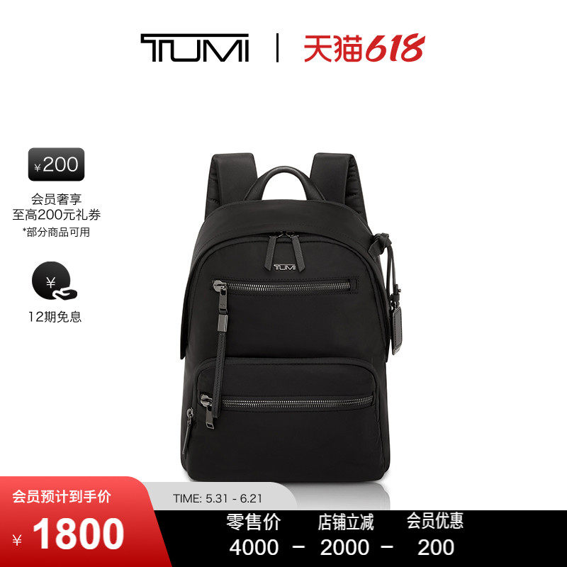 【618特惠】TUMI/途明Voyageur女士双肩包休闲撞色双肩包
