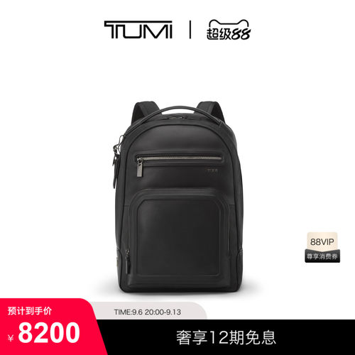 TUMI/途明质感商旅男士双肩包