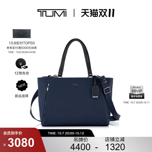 【秋冬新品】TUMI/途明VOYAGEUR女士通勤托特包