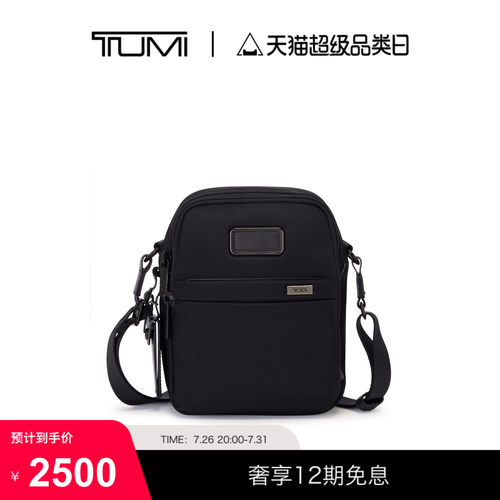 TUMI/途明Alpha4男士斜挎包经典升级商务小号斜挎包