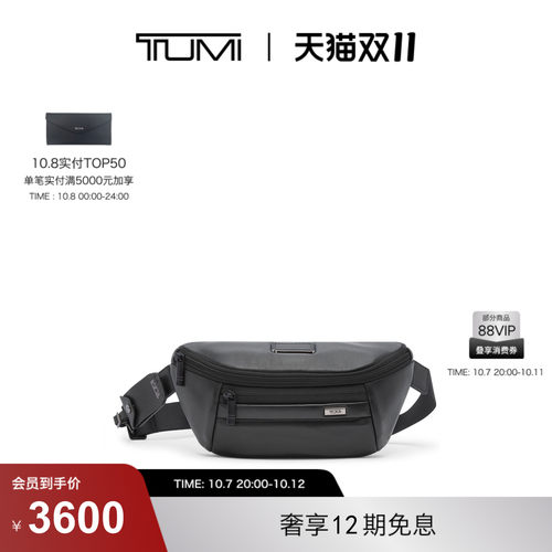 【双11提前享】TUMI/途明Alpha4男士单肩包经典升级商务单肩包