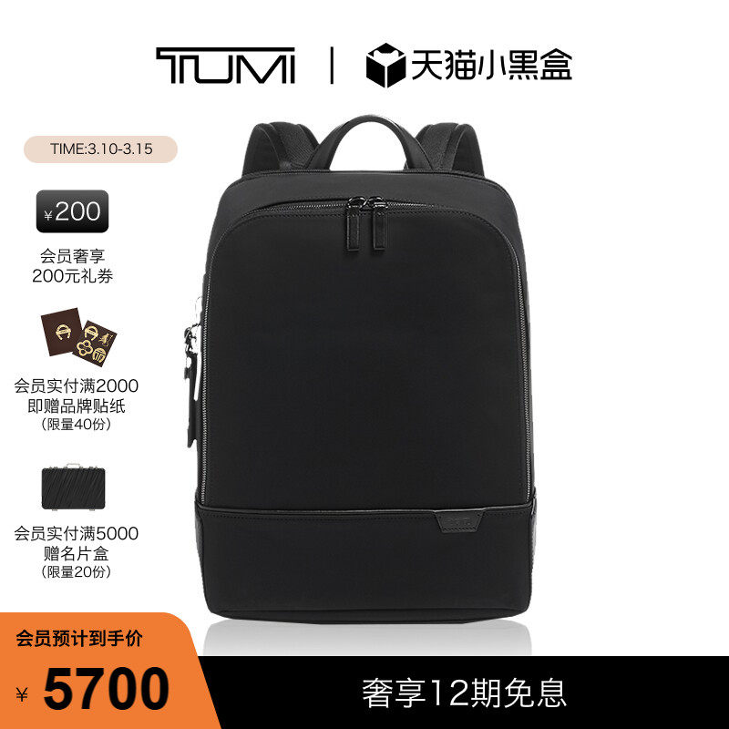 【新年礼物】TUMI/途明 Harrison男士双肩包差旅商务电脑包电脑包