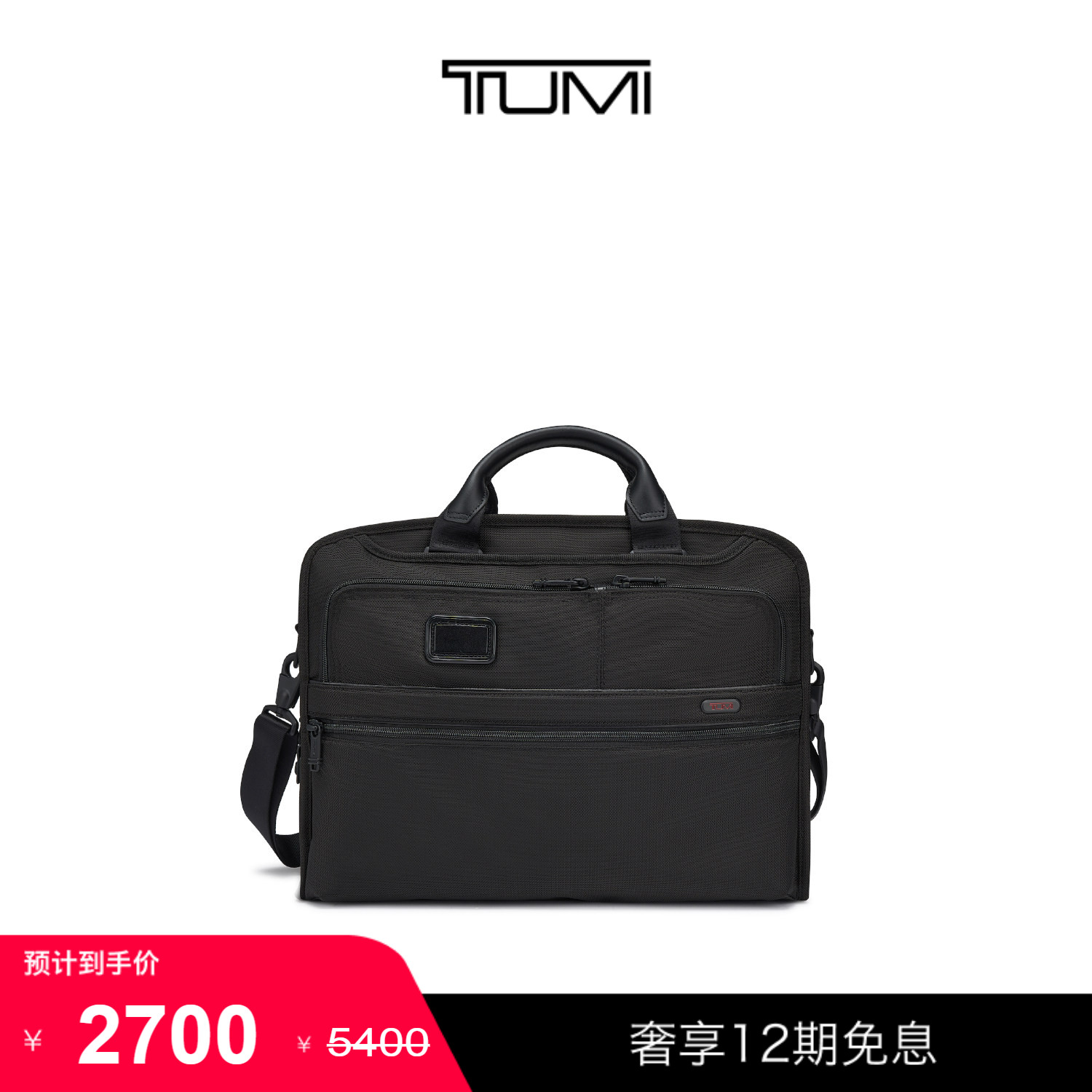 TUMI/途明男士公文包商务通勤男士手提电脑包