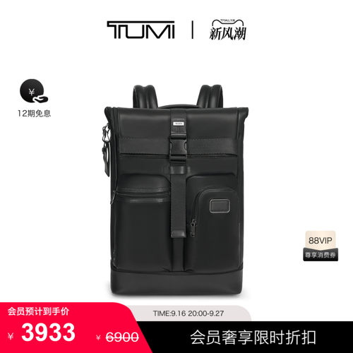 【尊享特惠】TUMI/途明DFOFREMONT男士Cypress皮质卷顶双肩背包