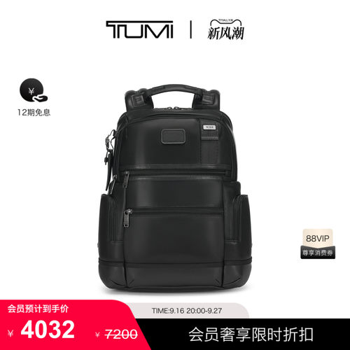 【尊享特惠】TUMI/途明DFOFREMONT男士商务通勤皮质双肩背包