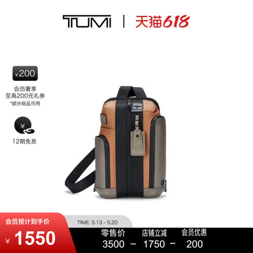 【520礼物】TUMI/途明 DFO FREMONT男士通勤休闲胸包单肩包