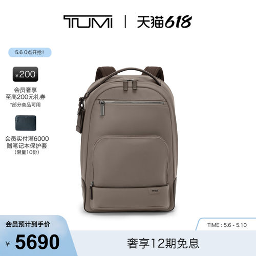 【春夏新品】TUMI/途明 Harrison 男士双肩包WARREN 双肩包
