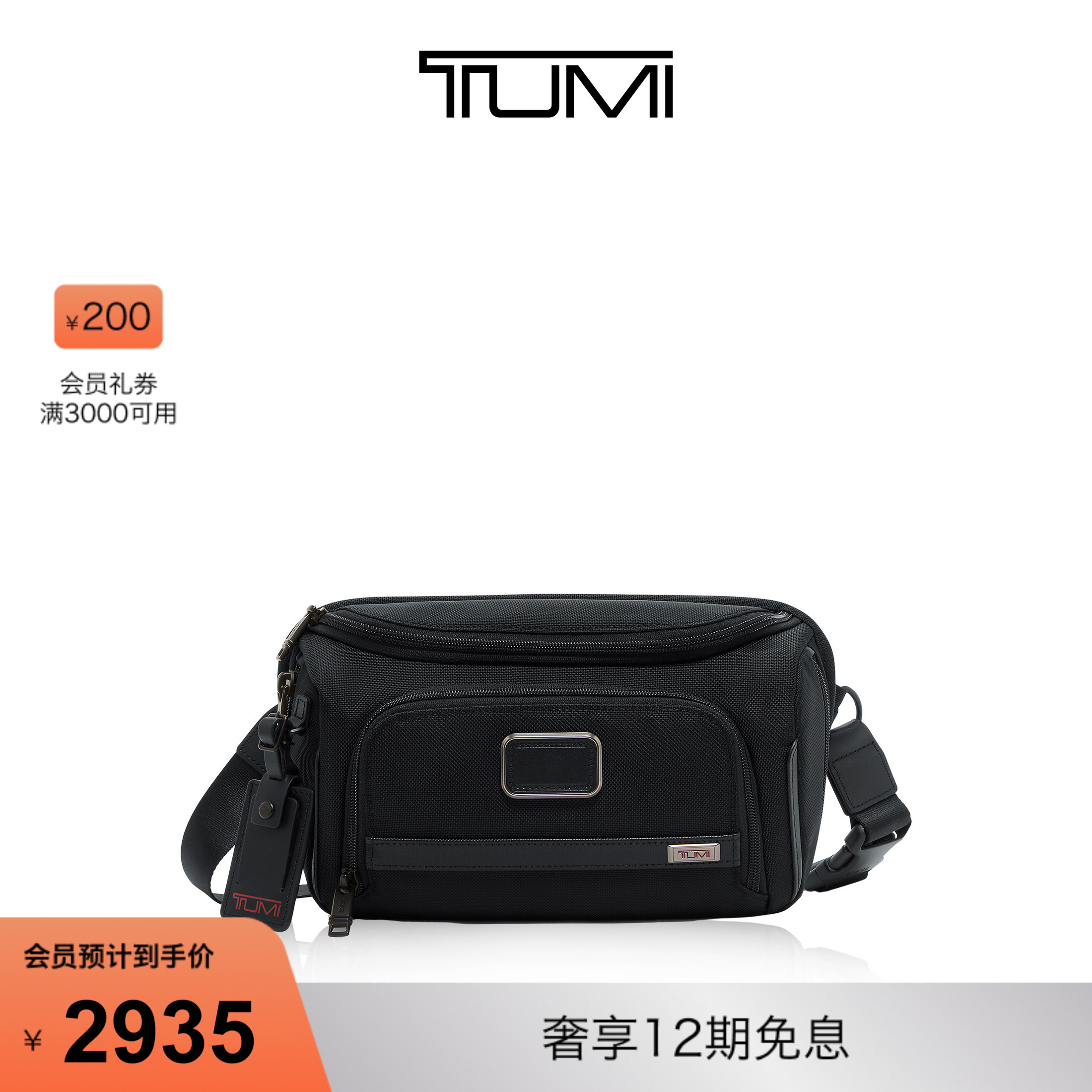 TUMI/途明简约轻便男士单肩包
