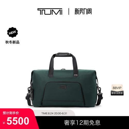 【秋冬新品】TUMI/途明Alpha可扩展健身包旅行包