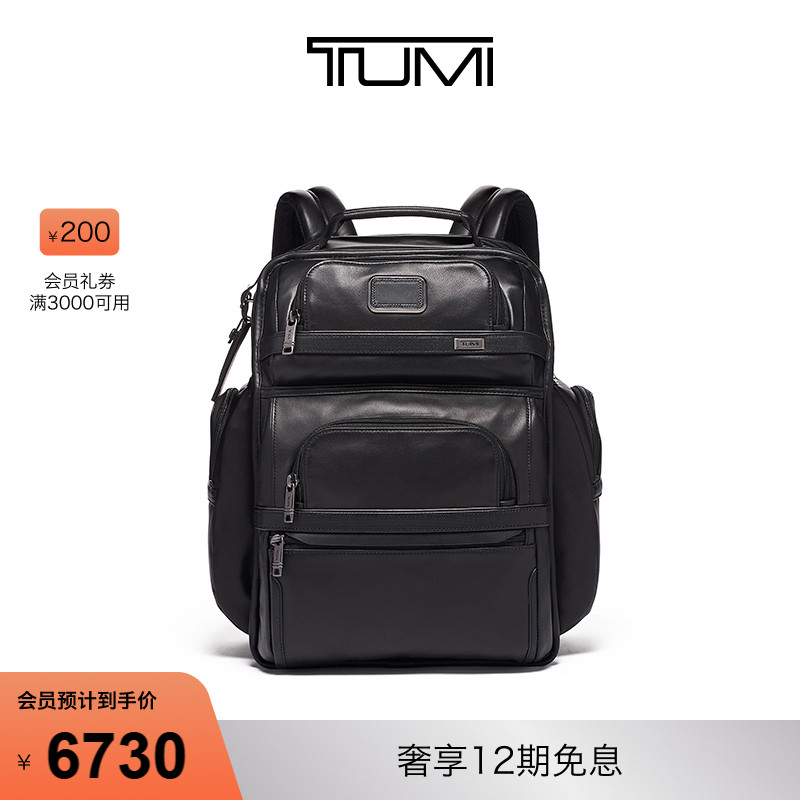 途明男士黑色商务皮革电脑双肩包