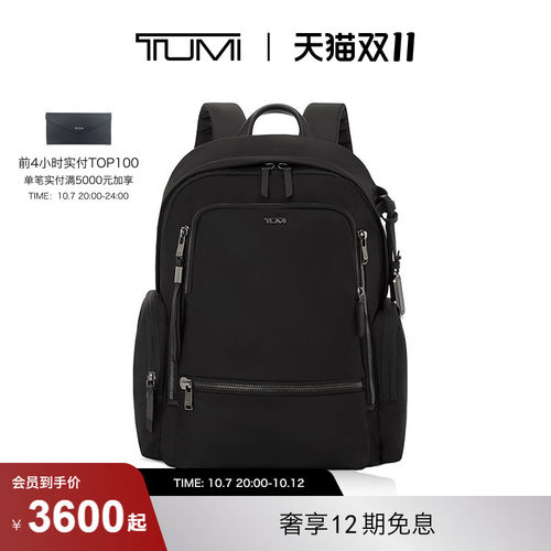 TUMI简约通勤女士双肩背包