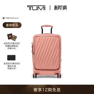 途明19 TUMI Degree Front 可扩展前盖登机箱 Access 春夏新品