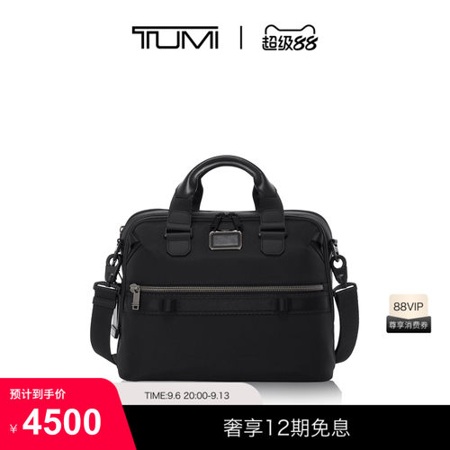 早春新品公文包TUMI/途明手提包