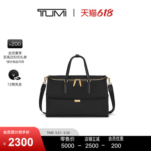 TUMI/途明女士旅行包手提包