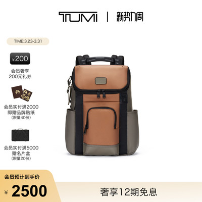 TUMI/途明DFOFREMONT男士大容量翻盖双肩包