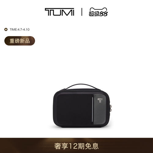 【春夏新品】TUMI/途明 Arrive RICHARDS 旅行收纳套装旅行配件