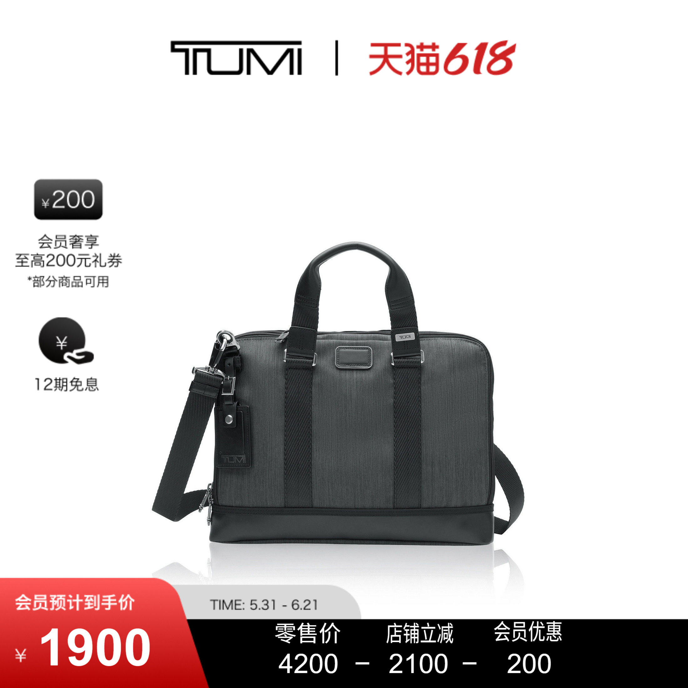 【父亲节礼物】TUMI/途明DFOFREMONT商务手提包电脑包