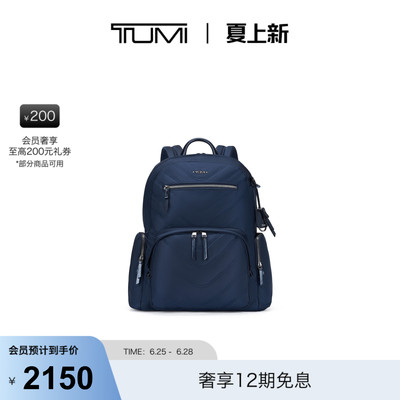 TUMI/途明DFOVISTA女士双肩包衍缝设计双肩包