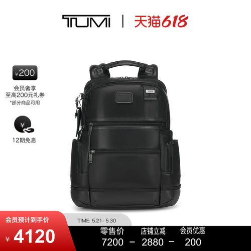 【618特惠】TUMI/途明DFO FREMONT男士双肩包商务通勤皮质双肩包