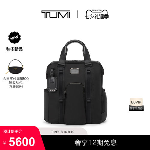 【秋冬新品】TUMI/途明ALPHA BRAVO男士手提托特包七夕情人节礼物
