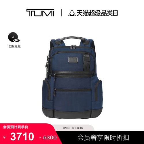 【尊享特惠】TUMI/途明 DFO Fremont 男士双肩包休闲双肩背包