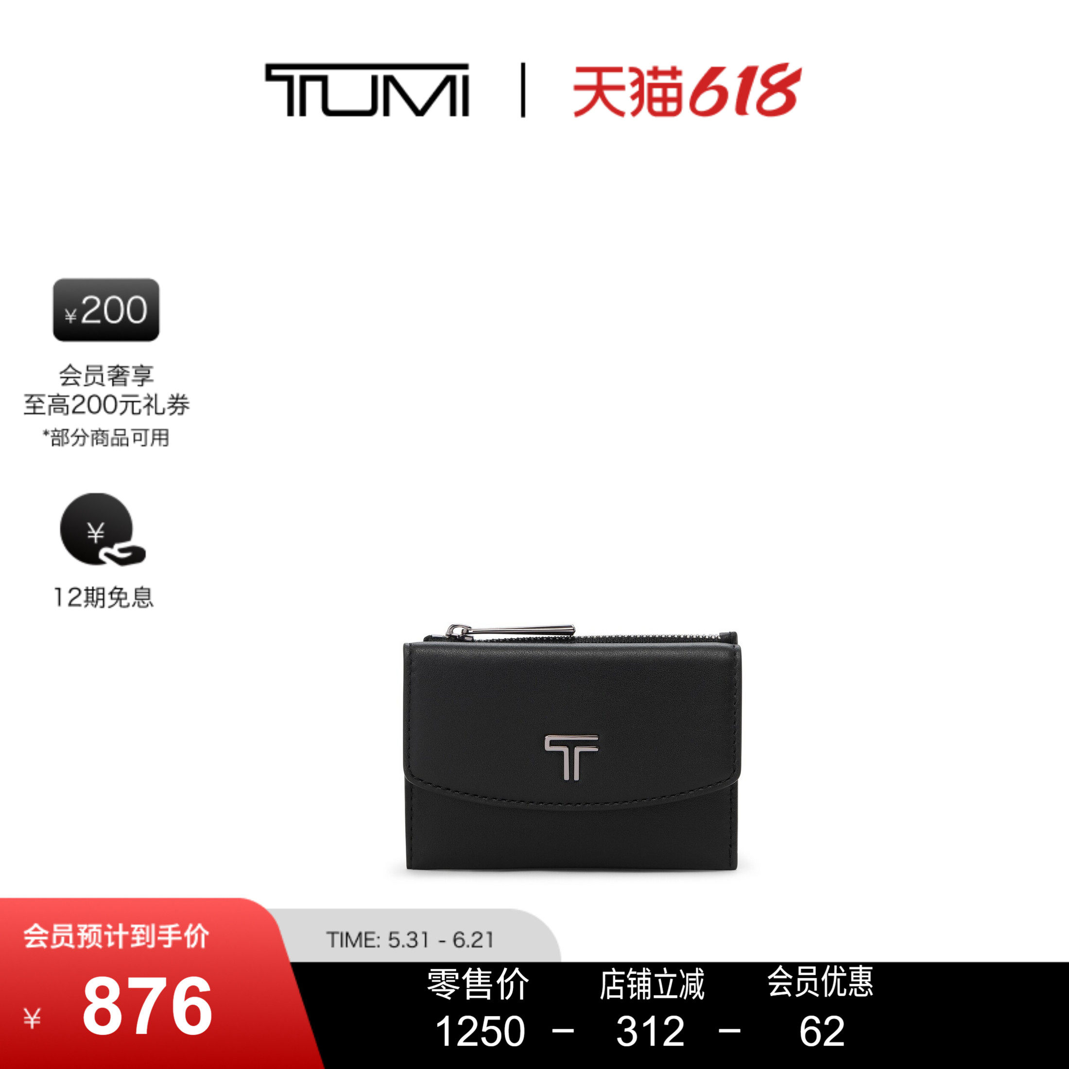 【618特惠】TUMI/途明BELDENSLG小巧便携实用皮质卡包