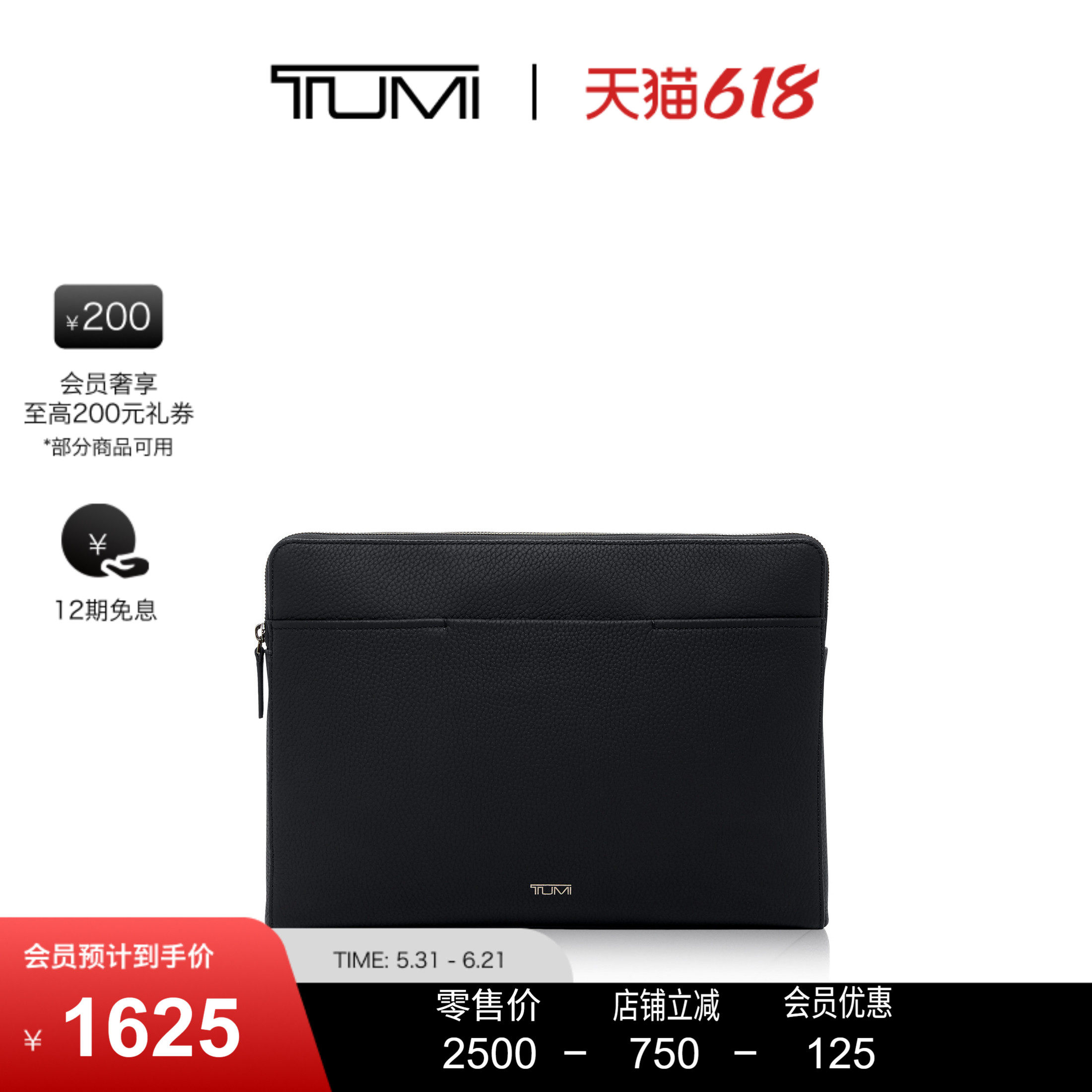 【618特惠】TUMI/途明Georgica女士皮革收纳电脑包公文包